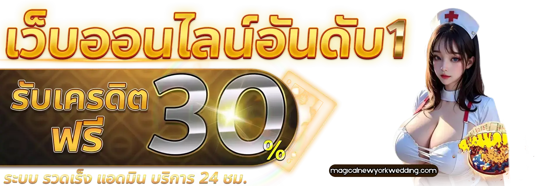 โปรโมชั่น topwin789